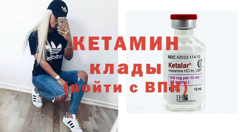 КЕТАМИН ketamine  Полысаево 